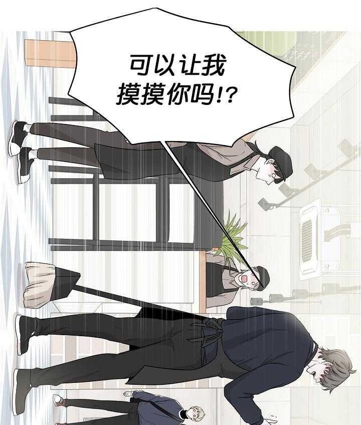 《与你同眠》第8话 8_可以摸下你吗？ 第27页