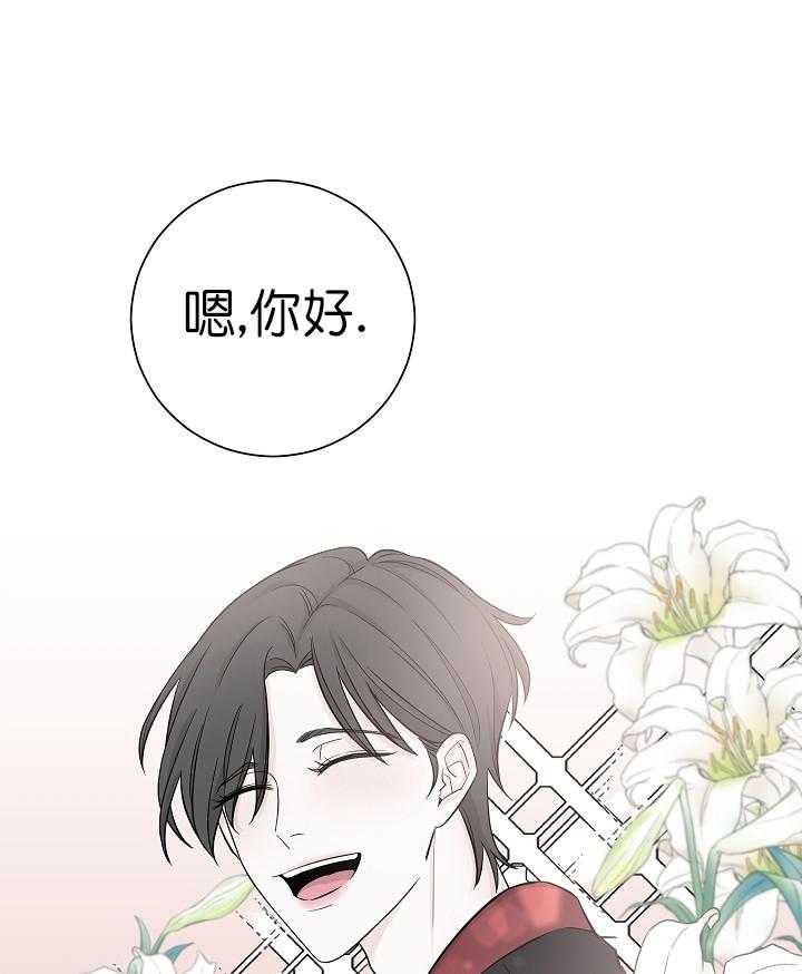《与你同眠》第8话 8_可以摸下你吗？ 第3页