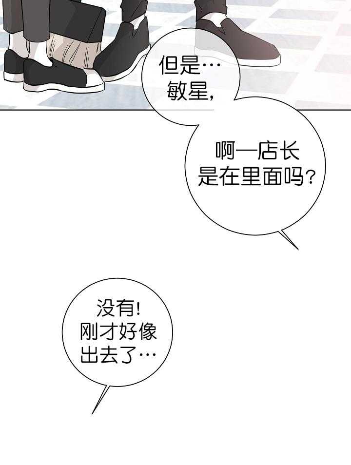 《与你同眠》第8话 8_可以摸下你吗？ 第7页