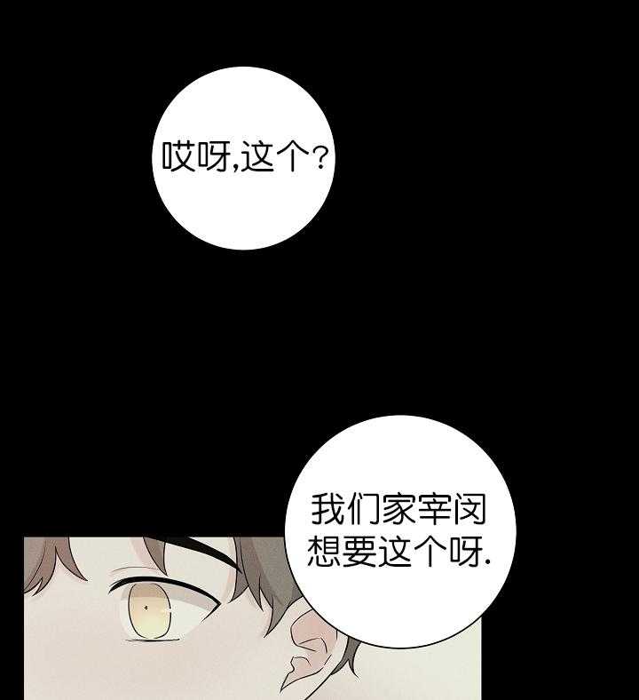 《与你同眠》第9话 喜好还包括人啊 第12页