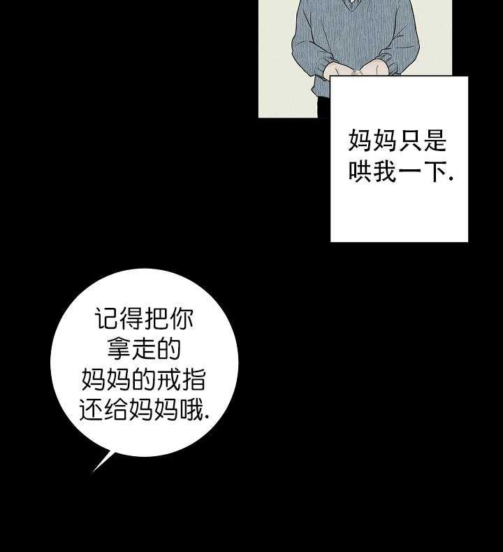 《与你同眠》第9话 喜好还包括人啊 第15页