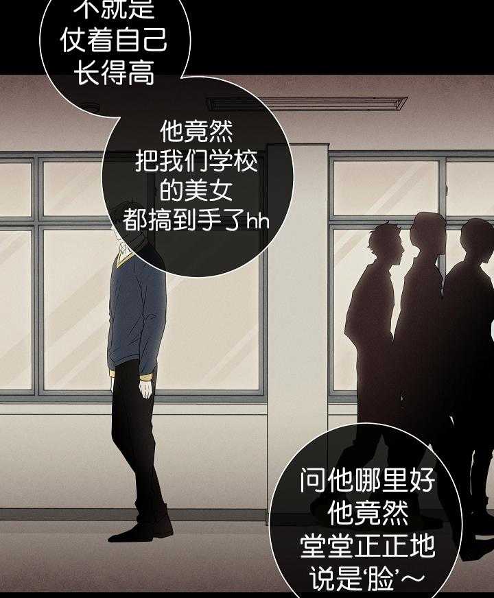 《与你同眠》第9话 喜好还包括人啊 第18页