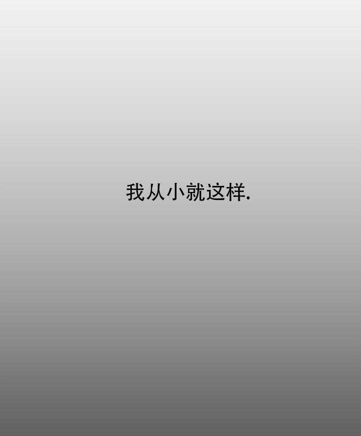 《与你同眠》第9话 喜好还包括人啊 第1页