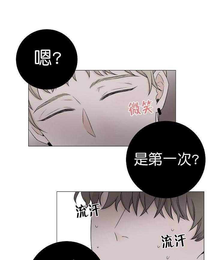《与你同眠》第9话 喜好还包括人啊 第33页