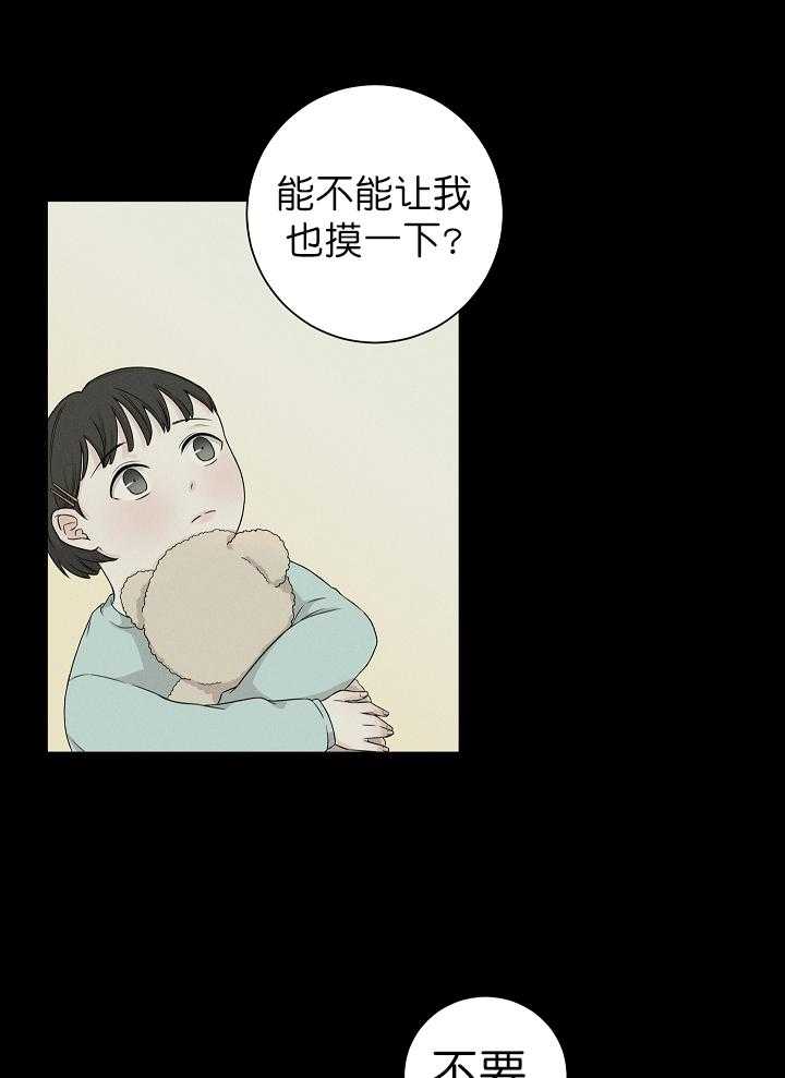 《与你同眠》第9话 喜好还包括人啊 第4页