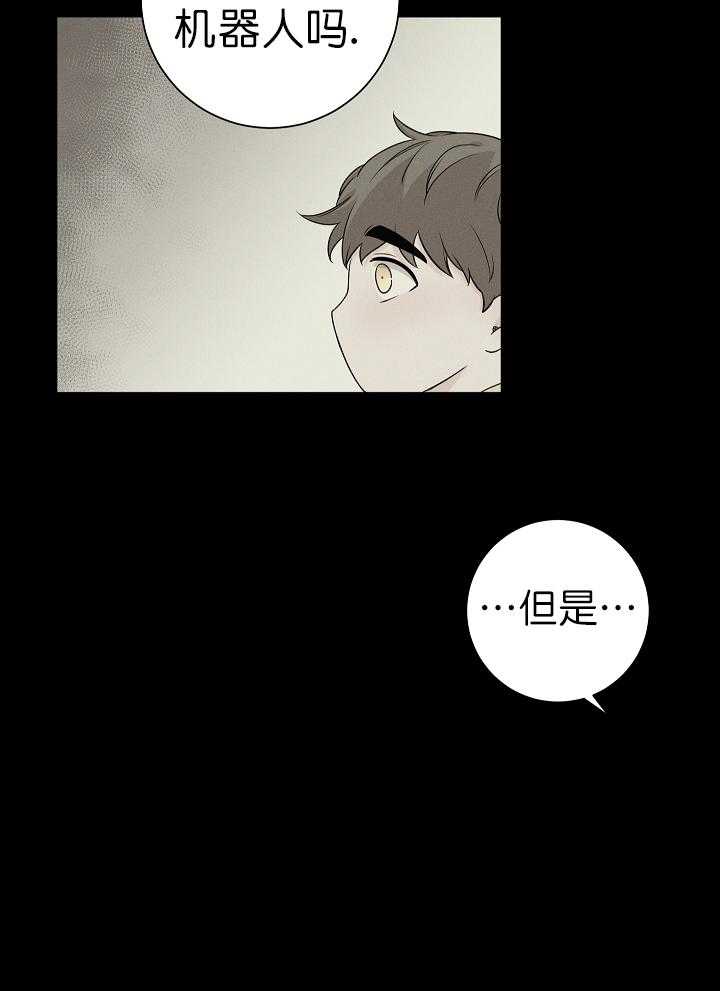 《与你同眠》第9话 喜好还包括人啊 第6页