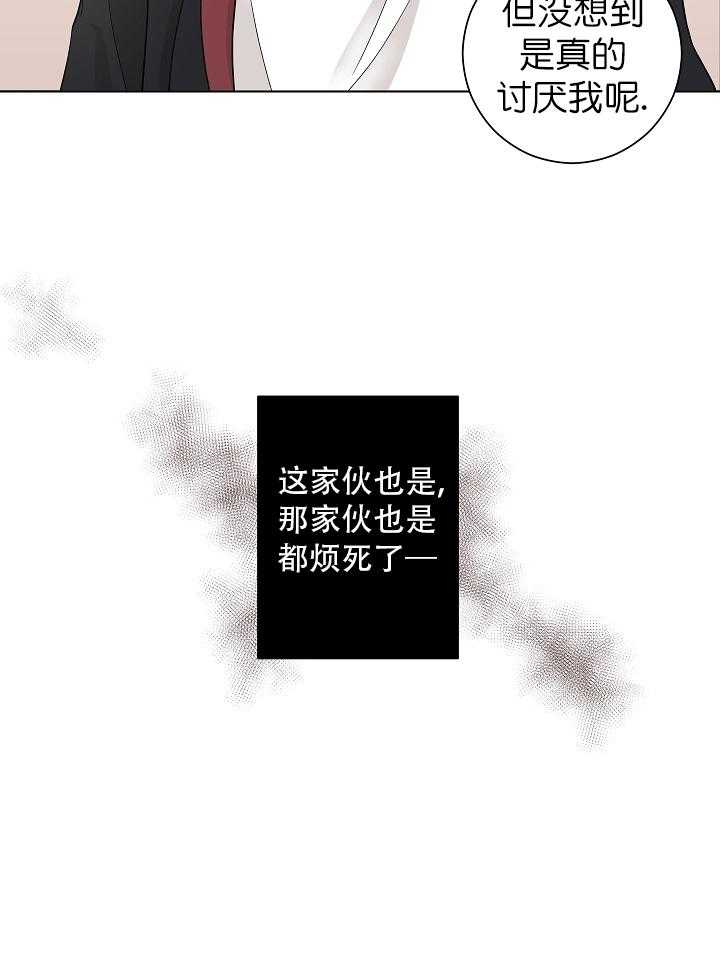 《与你同眠》第11话 为他向我低头 第13页