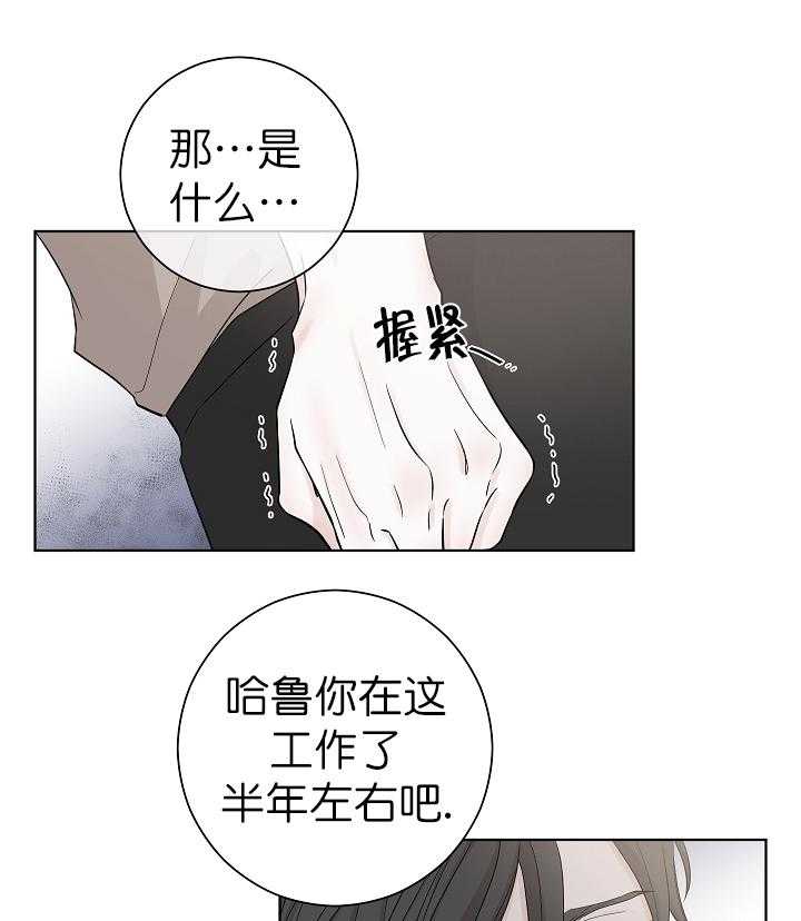 《与你同眠》第11话 为他向我低头 第14页