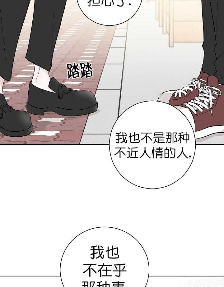《与你同眠》第11话 为他向我低头 第20页