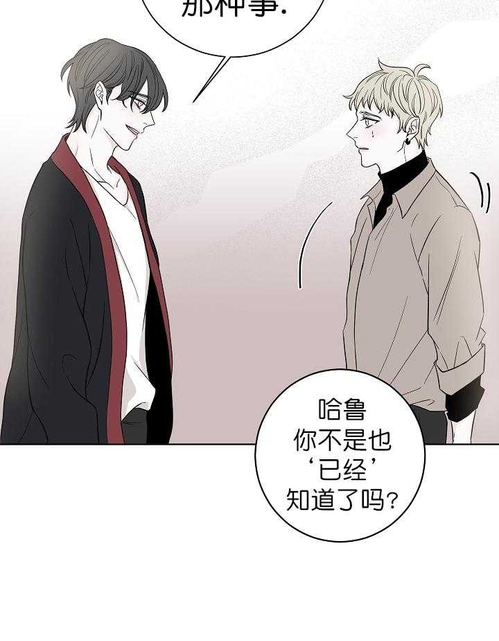 《与你同眠》第11话 为他向我低头 第21页
