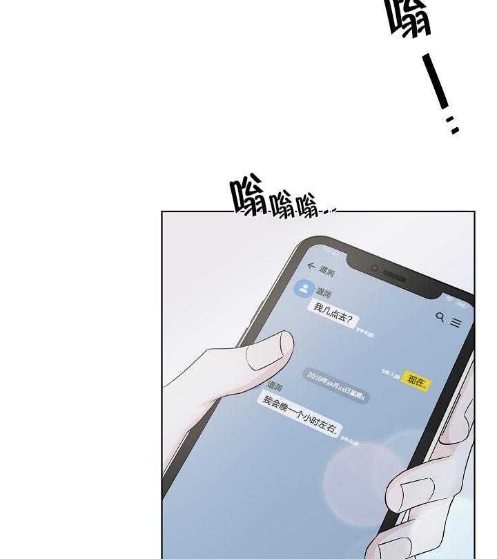 《与你同眠》第11话 为他向我低头 第28页
