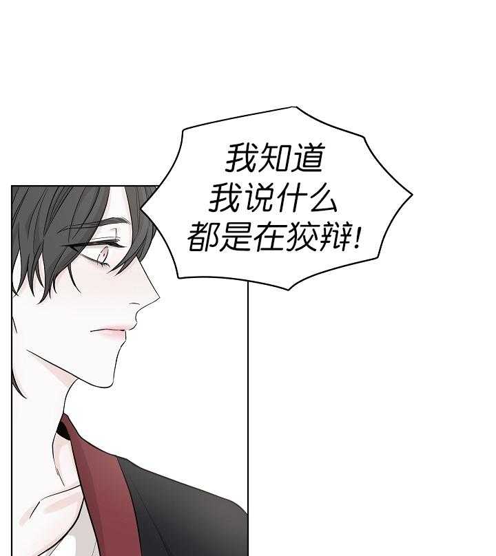 《与你同眠》第11话 为他向我低头 第6页