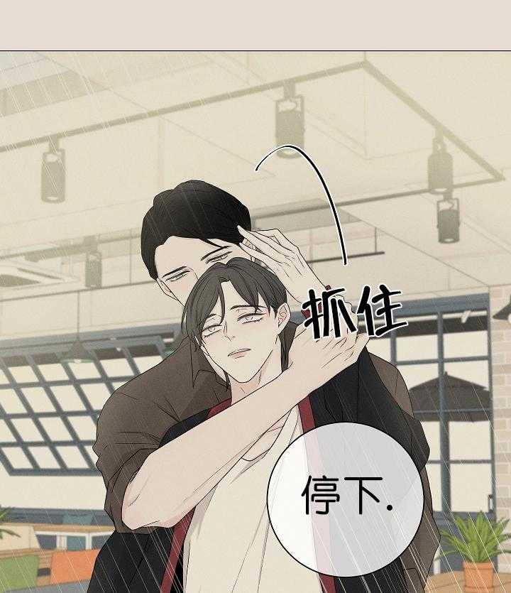 《与你同眠》第10话 再给我点时间 第12页