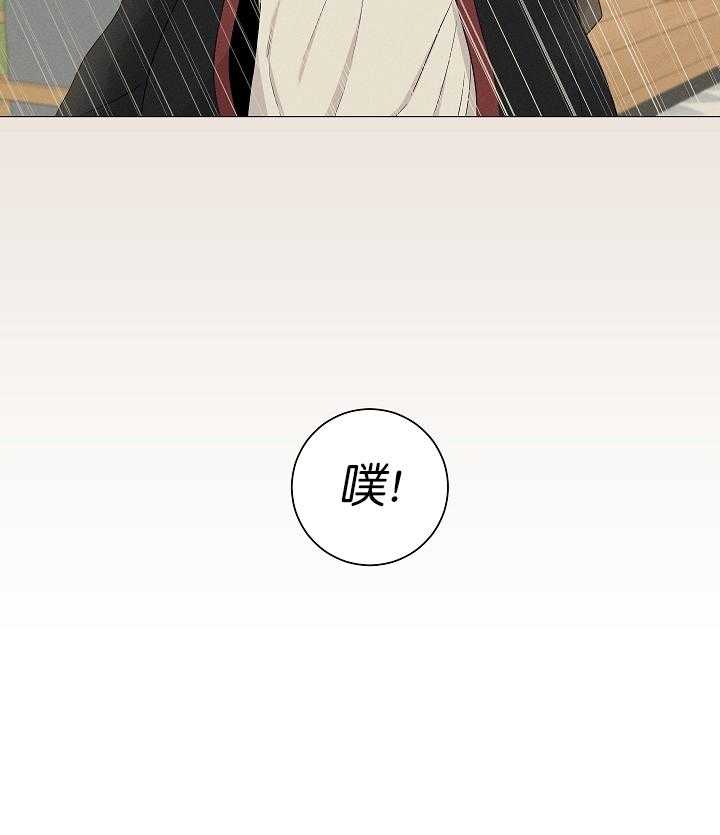 《与你同眠》第10话 再给我点时间 第13页