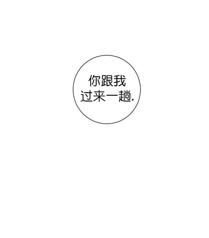 《与你同眠》第10话 再给我点时间 第27页