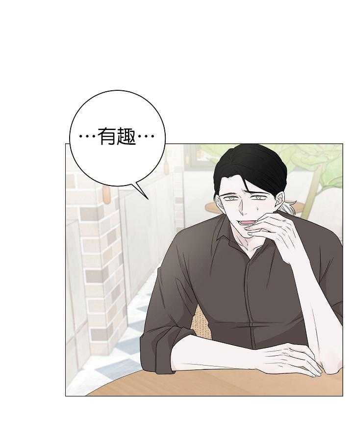 《与你同眠》第10话 再给我点时间 第3页
