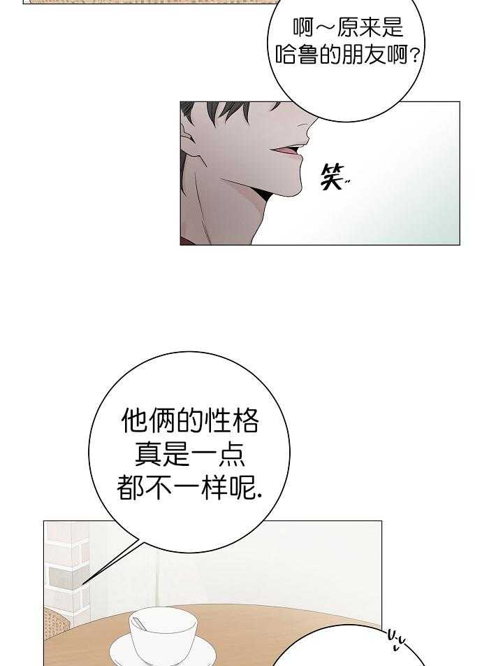 《与你同眠》第10话 再给我点时间 第5页