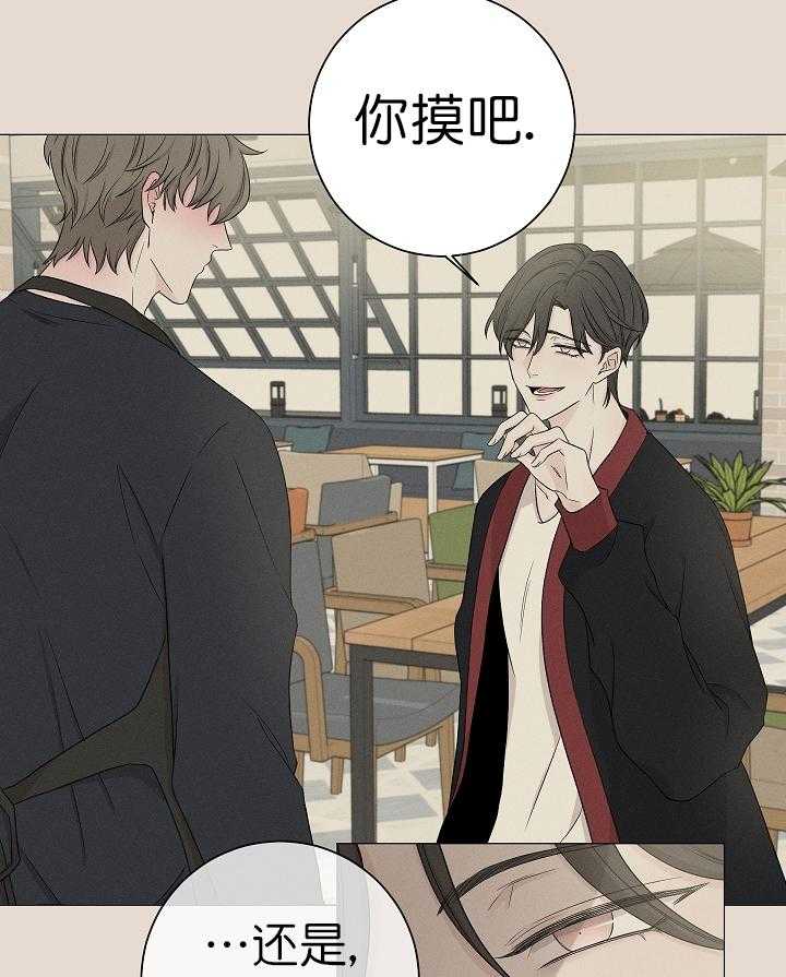 《与你同眠》第10话 再给我点时间 第9页