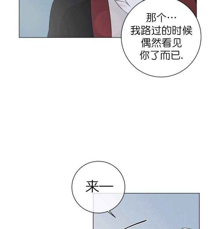 《与你同眠》第12话 对不起 第15页