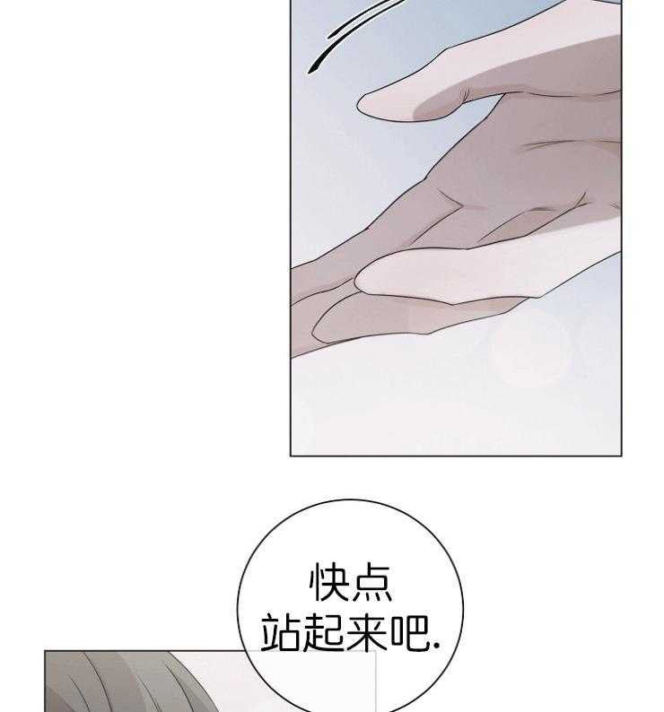 《与你同眠》第12话 对不起 第16页