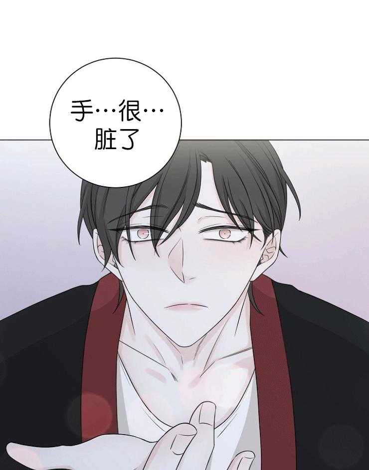 《与你同眠》第12话 对不起 第19页