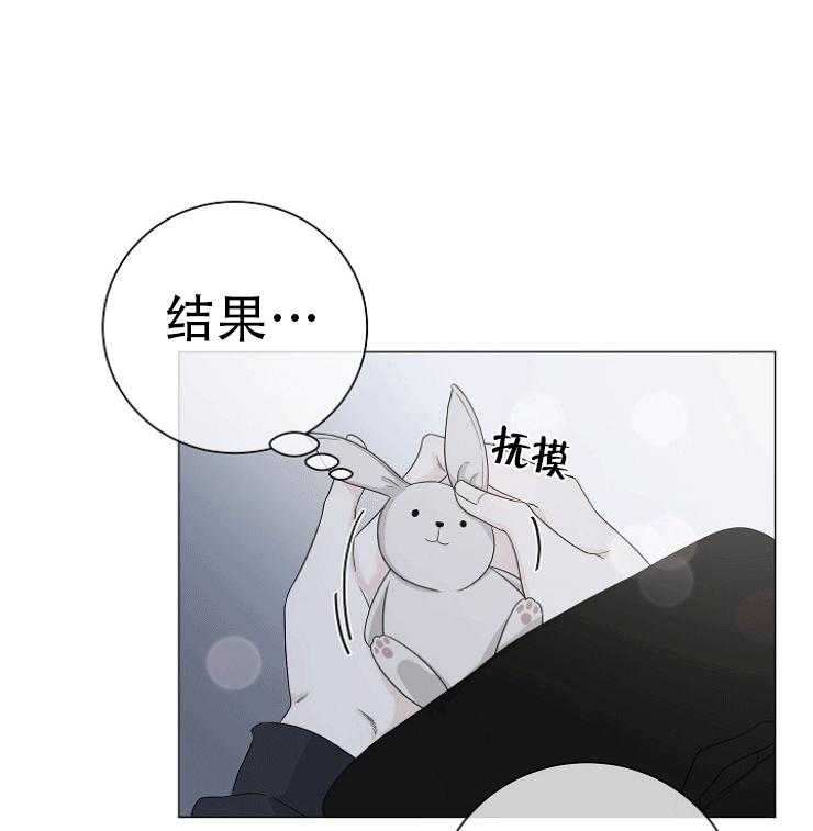 《与你同眠》第12话 对不起 第1页