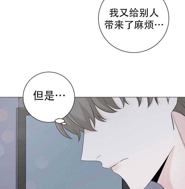 《与你同眠》第12话 对不起 第2页
