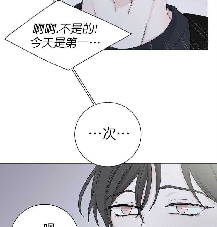 《与你同眠》第12话 对不起 第30页
