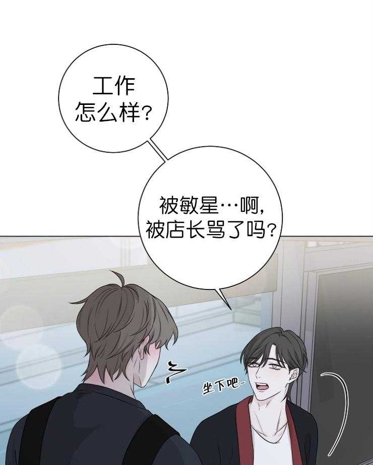 《与你同眠》第12话 对不起 第32页