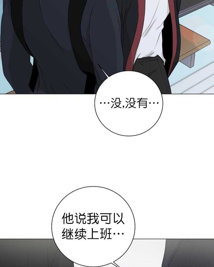 《与你同眠》第12话 对不起 第33页
