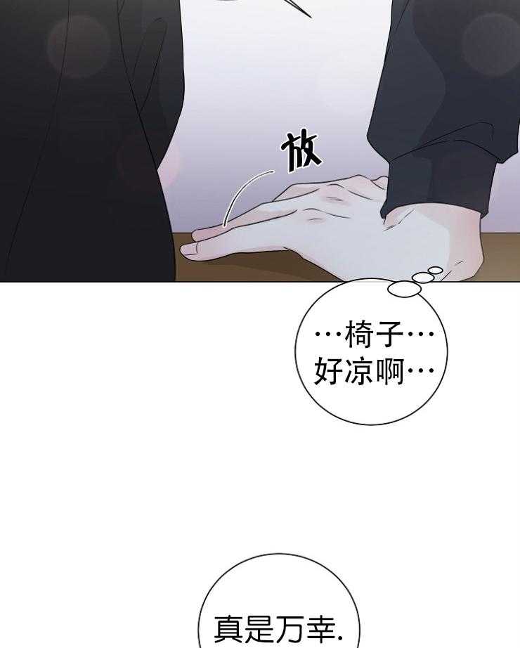 《与你同眠》第12话 对不起 第34页