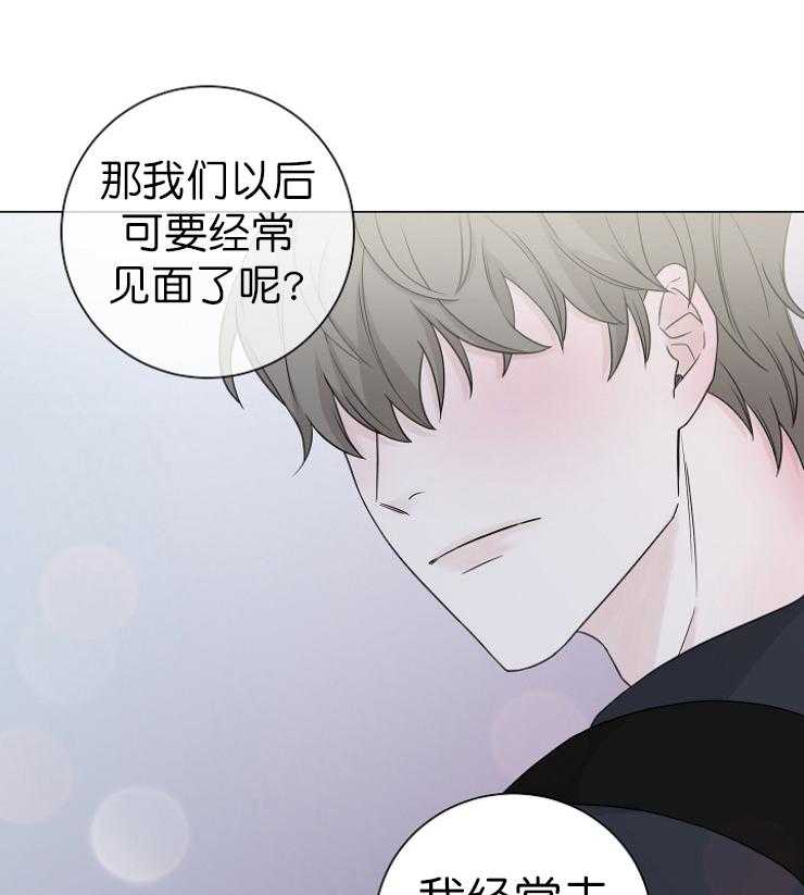 《与你同眠》第12话 对不起 第36页