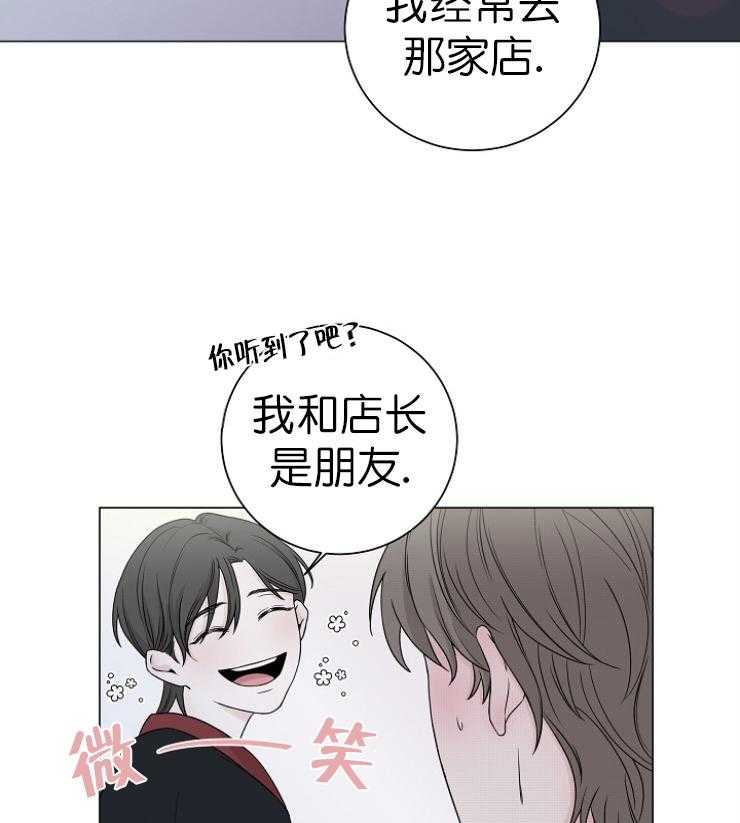 《与你同眠》第12话 对不起 第37页