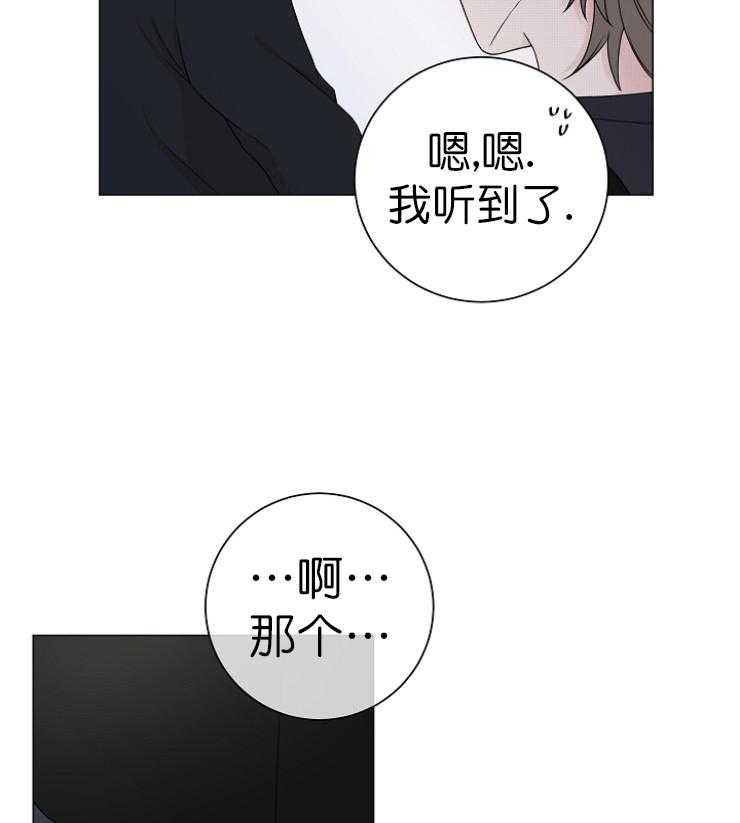 《与你同眠》第12话 对不起 第38页