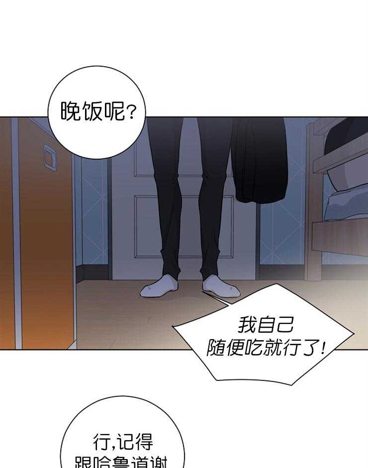 《与你同眠》第14话 慌张抽泣 第12页