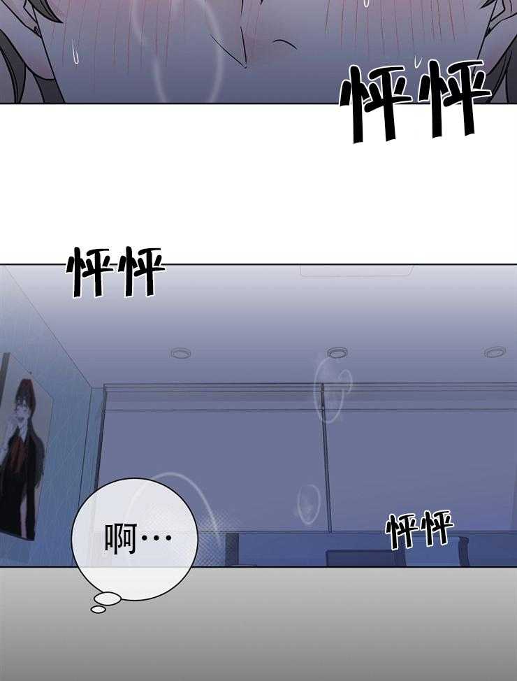 《与你同眠》第14话 慌张抽泣 第16页