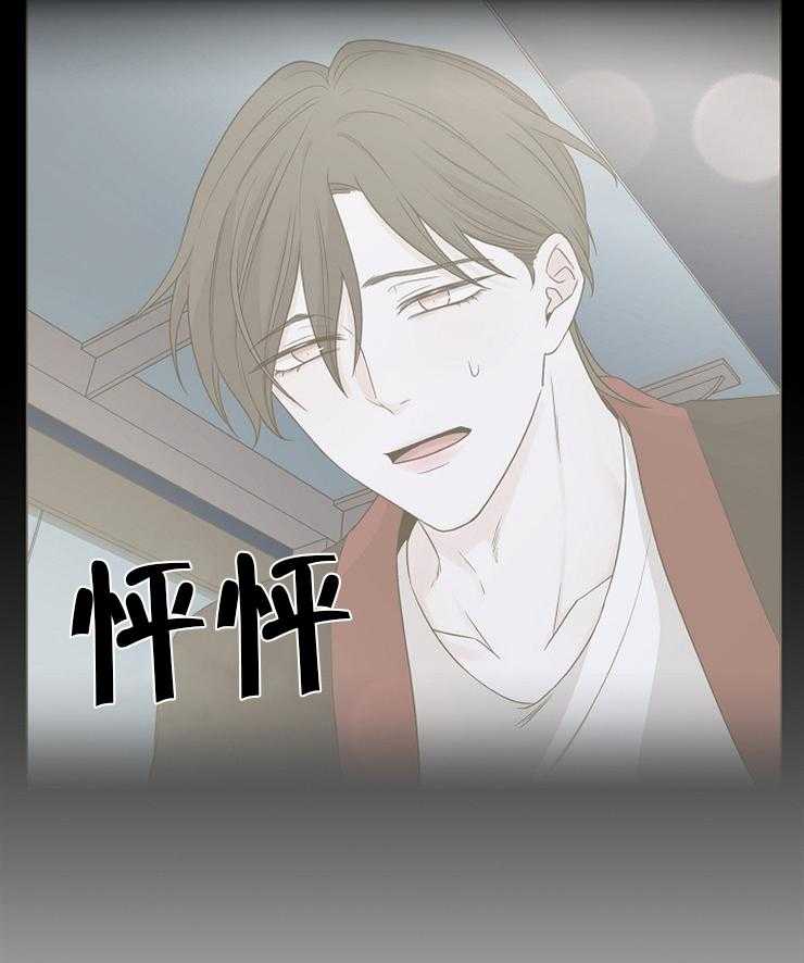《与你同眠》第14话 慌张抽泣 第18页