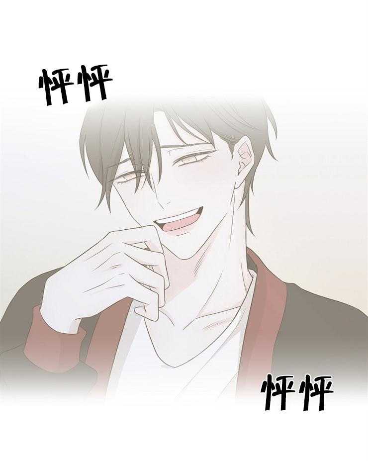 《与你同眠》第14话 慌张抽泣 第20页