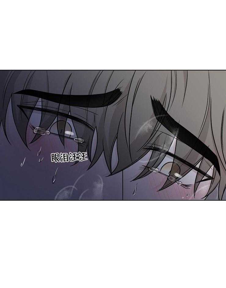 《与你同眠》第14话 慌张抽泣 第35页