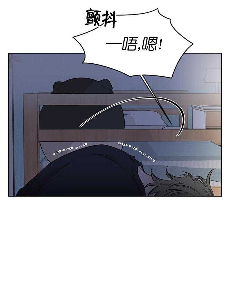 《与你同眠》第14话 慌张抽泣 第36页