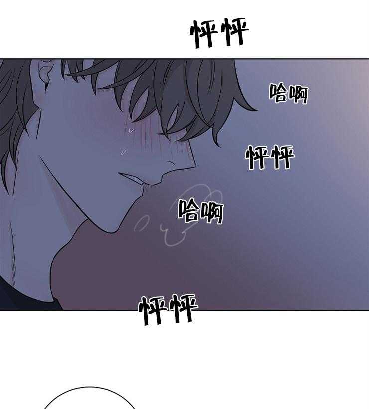 《与你同眠》第14话 慌张抽泣 第8页