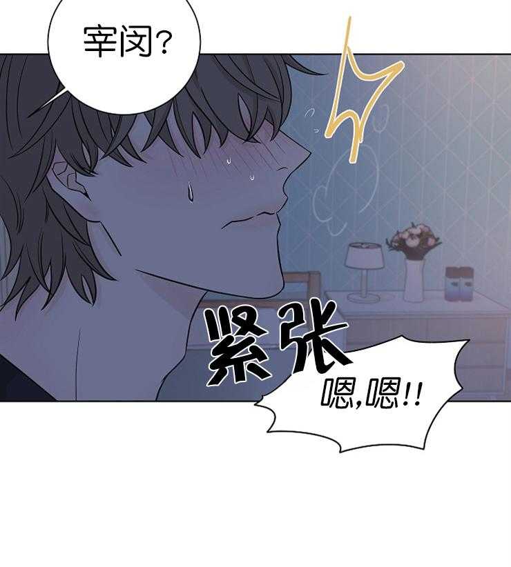 《与你同眠》第14话 慌张抽泣 第9页