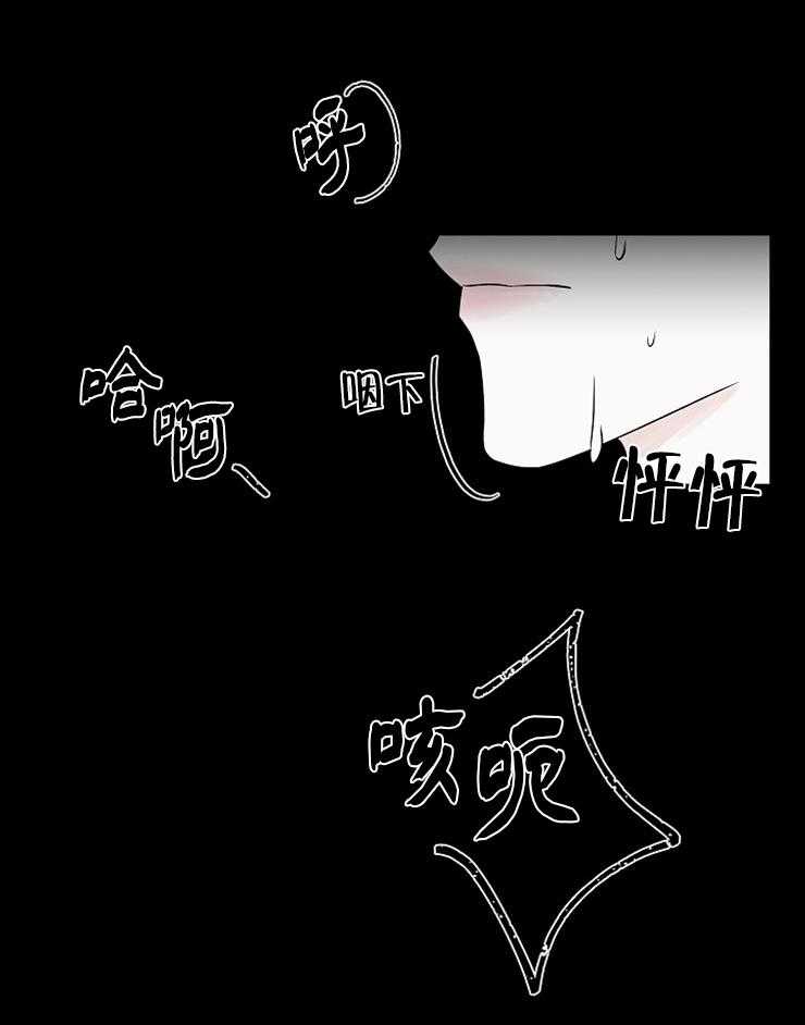 《与你同眠》第15话 都怪你！ 第26页