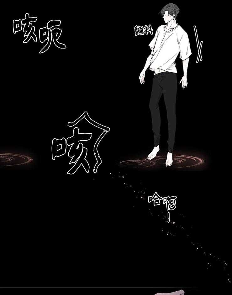 《与你同眠》第15话 都怪你！ 第28页