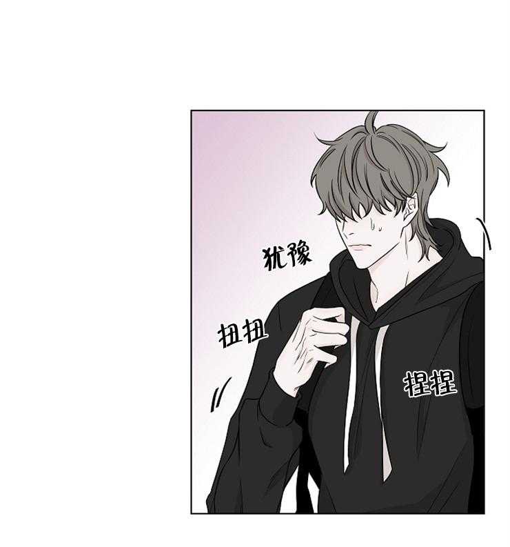《与你同眠》第15话 都怪你！ 第2页