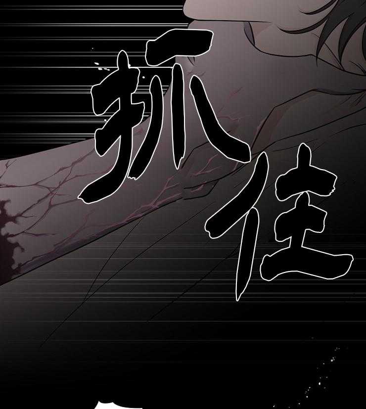 《与你同眠》第15话 都怪你！ 第31页