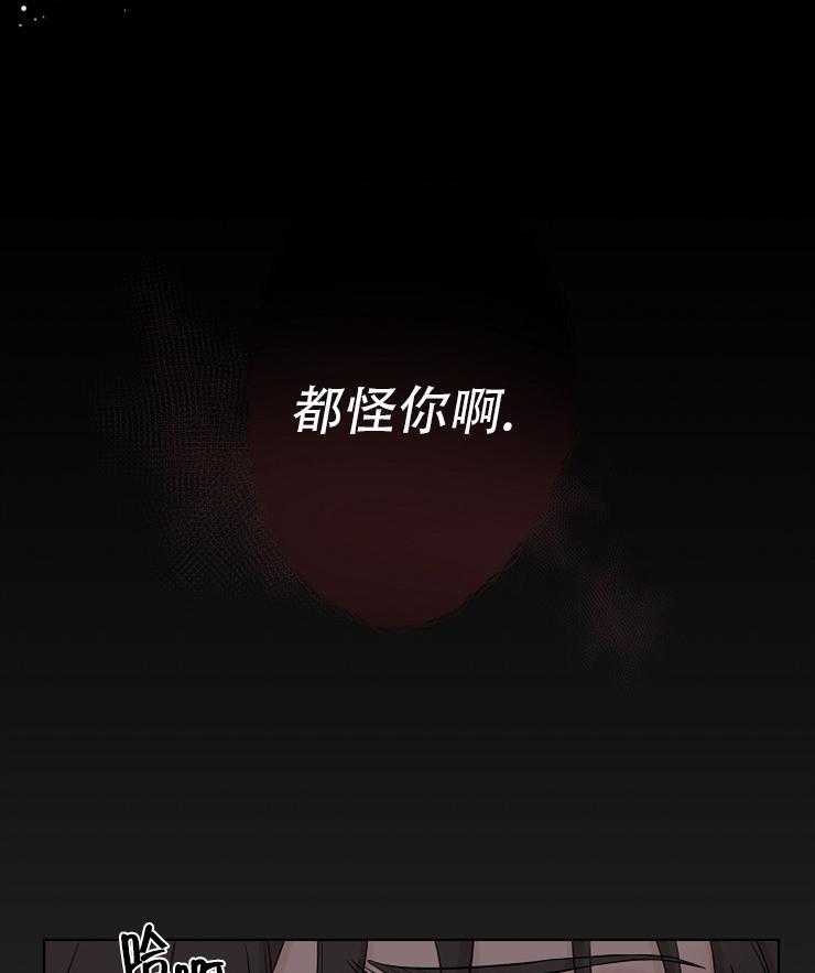 《与你同眠》第15话 都怪你！ 第34页
