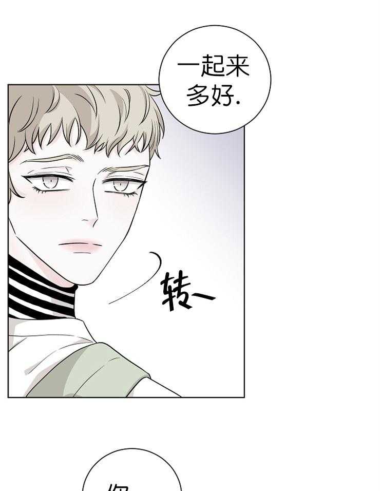 《与你同眠》第15话 都怪你！ 第8页