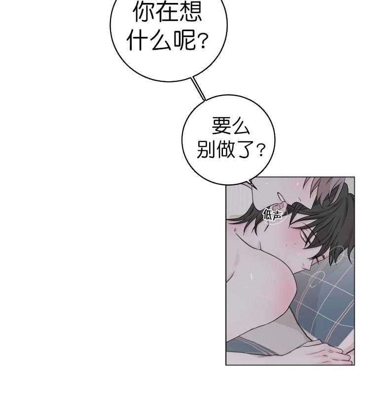 《与你同眠》第13话 好看到想摸 第14页