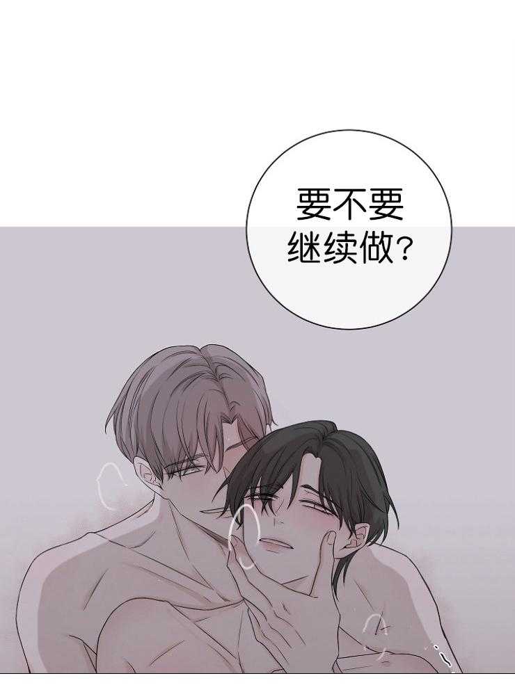 《与你同眠》第13话 好看到想摸 第16页